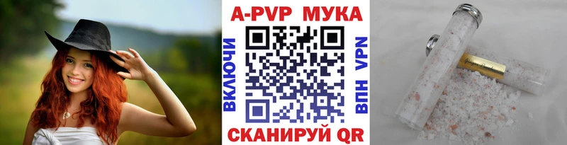 Alfa_PVP Crystall  Купить где  Одинцово 