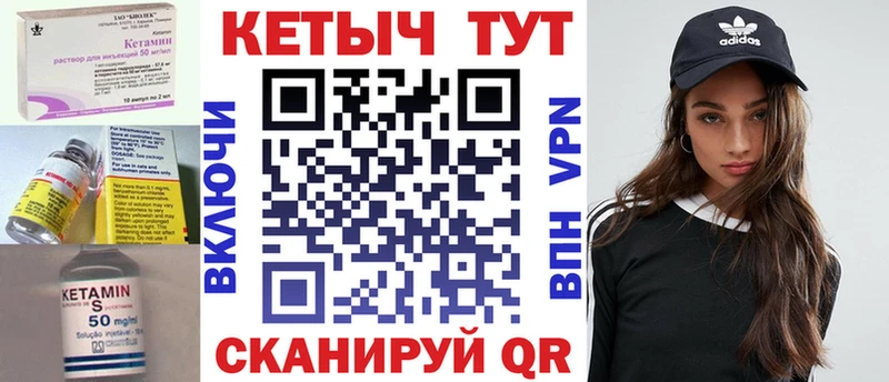 Купить закладки  Одинцово  Кетамин ketamine 