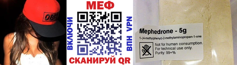 Купить закладки  Одинцово  МЕФ VHQ 